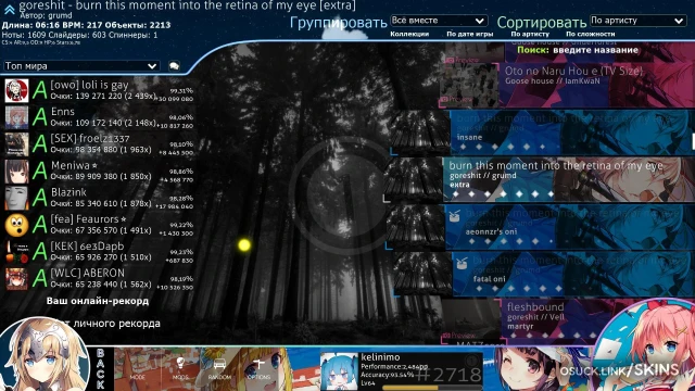 Cookiezi v33 screenshot