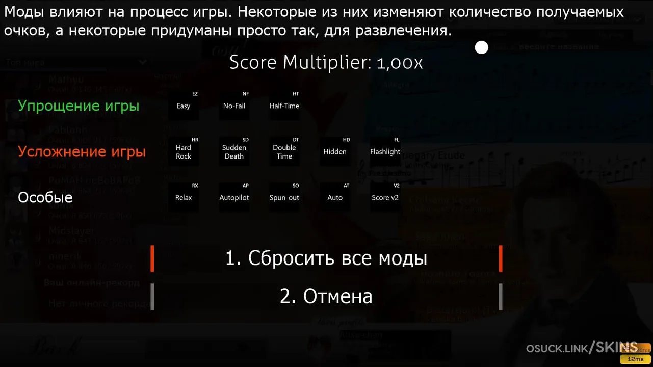 Fryderyk Chopin (Fixed) 2.0 — screenshot 11
