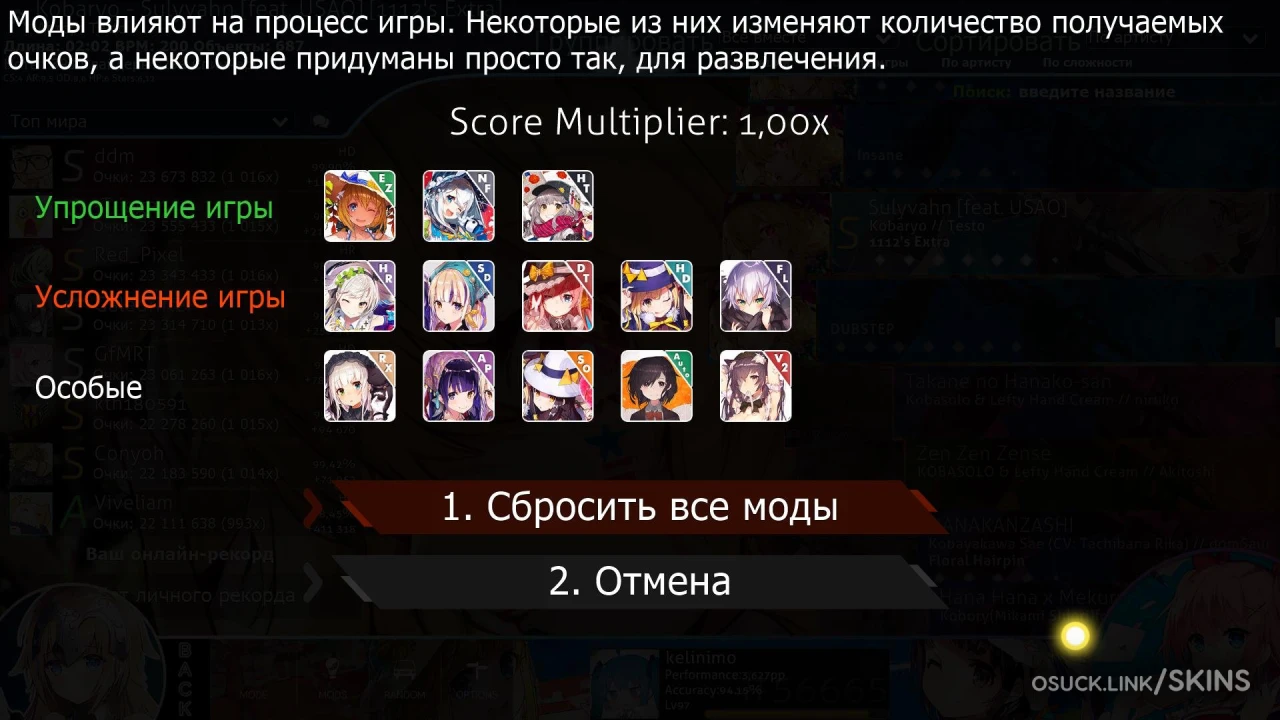 Cookiezi 29 — screenshot 2