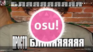 -=PROSTO EBEISHIY=- osu skin,-=PROSTO EBEISHIY=- osu skin,skrowell osu skin,yaschm osu skin,lexu4s osu skin,