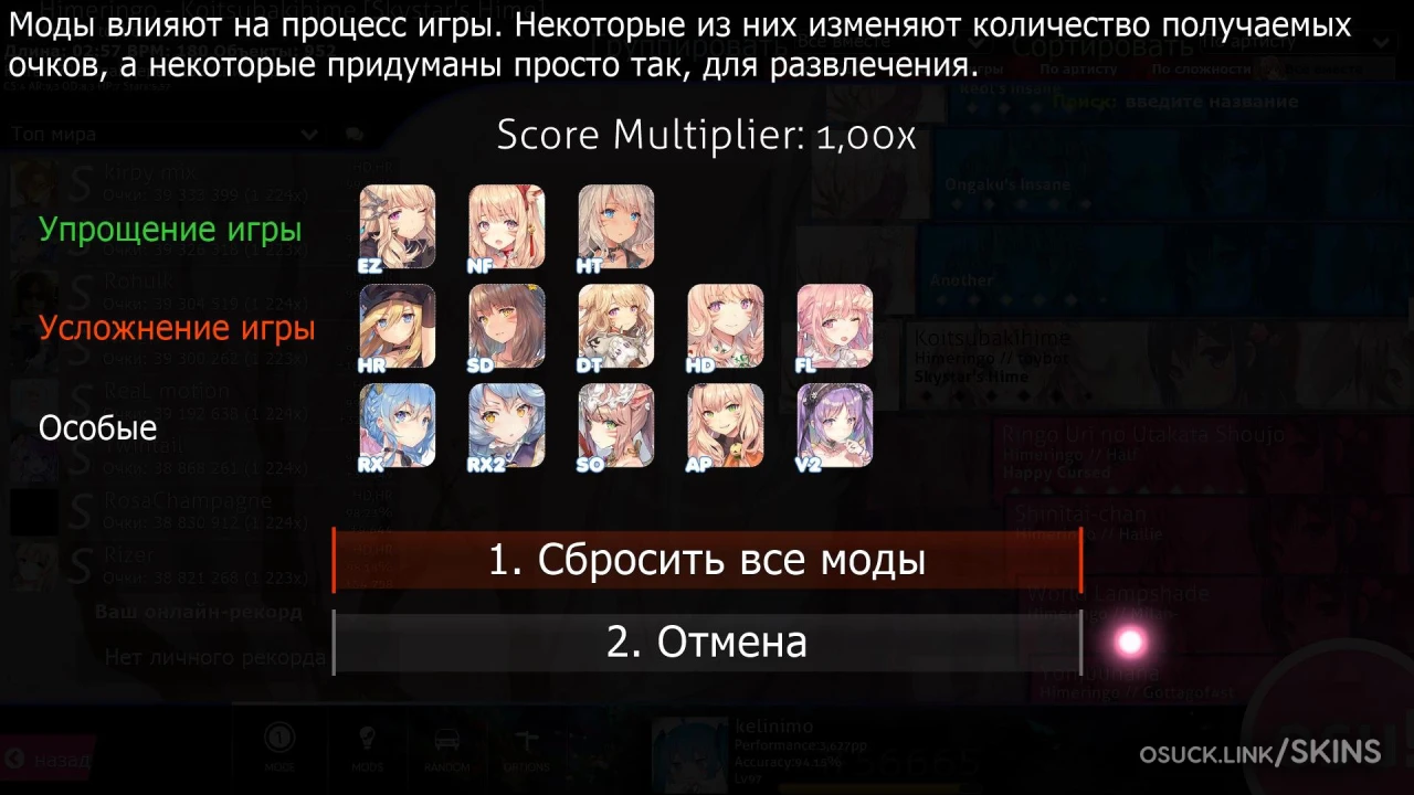 Cookiezi 26 — screenshot 2