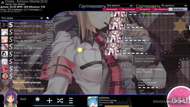 Cookiezi v23 screenshot