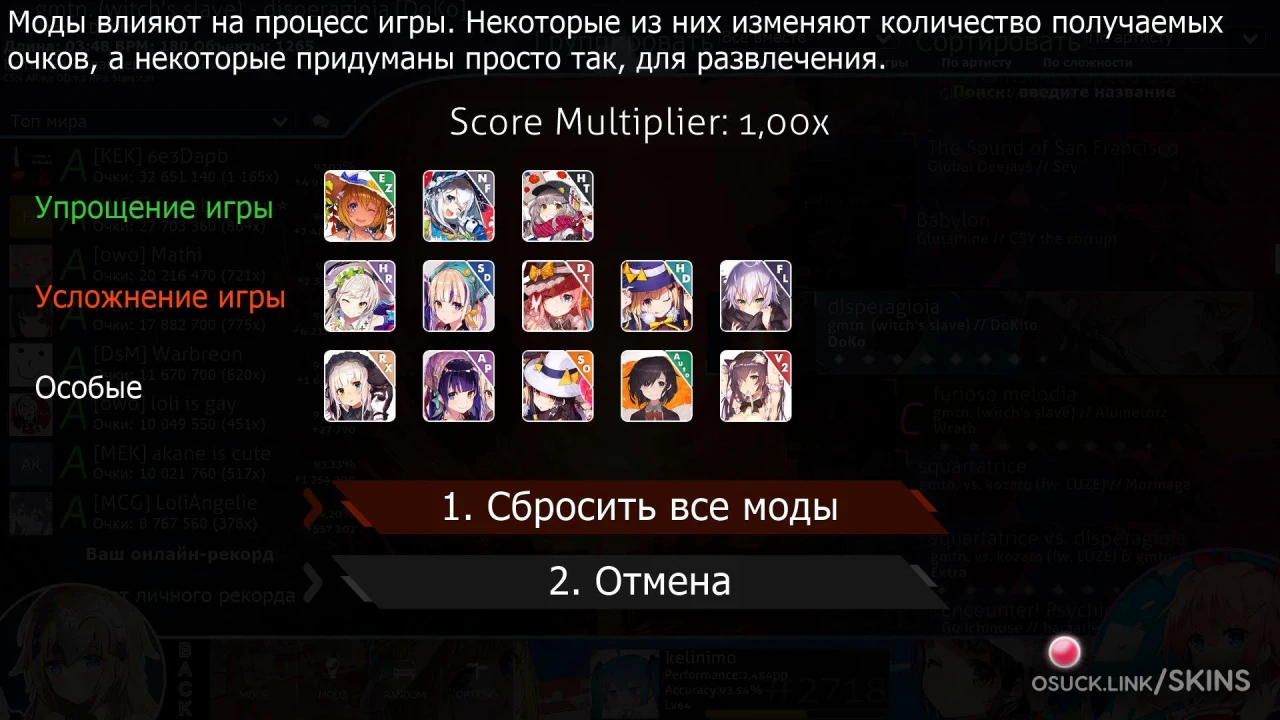 Cookiezi 31 — screenshot 2