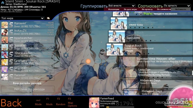 FF v2.5.3 screenshot