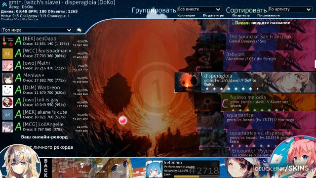 Cookiezi v31 screenshot