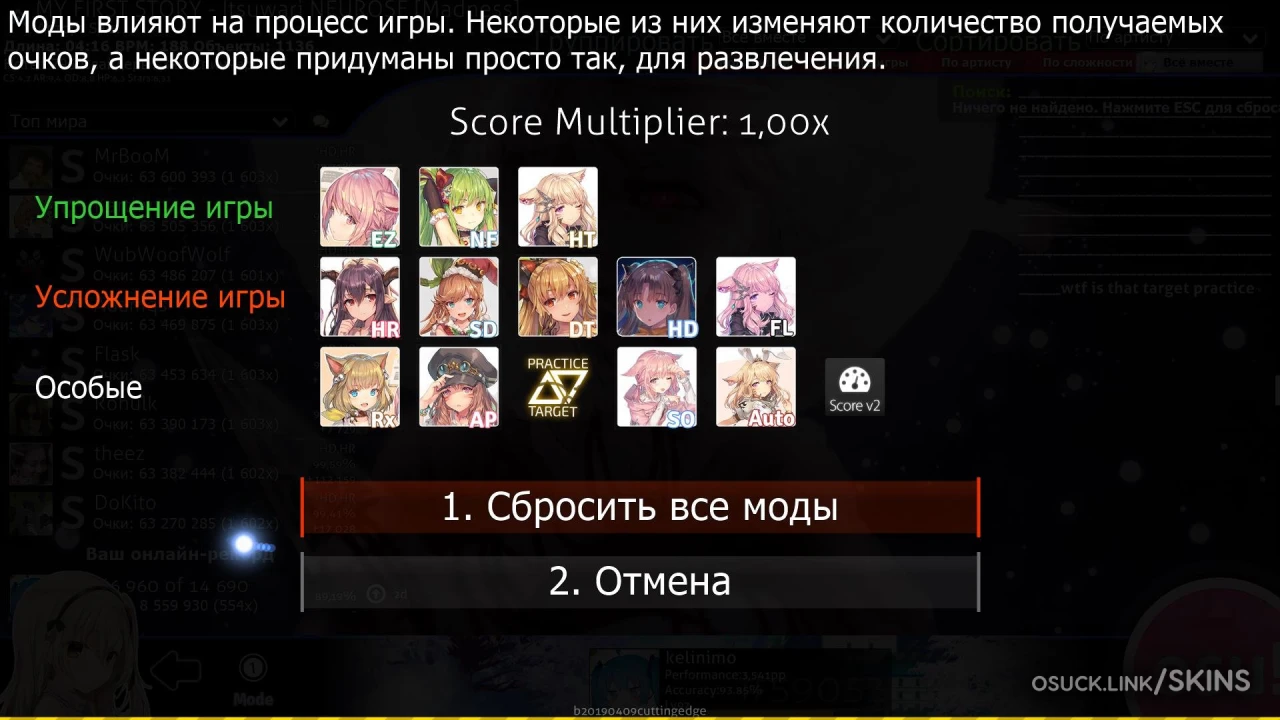 Cookiezi 21.4 — screenshot 2