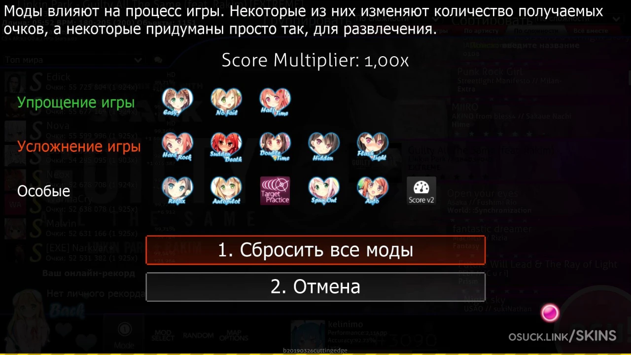 Cookiezi 3 — screenshot 2
