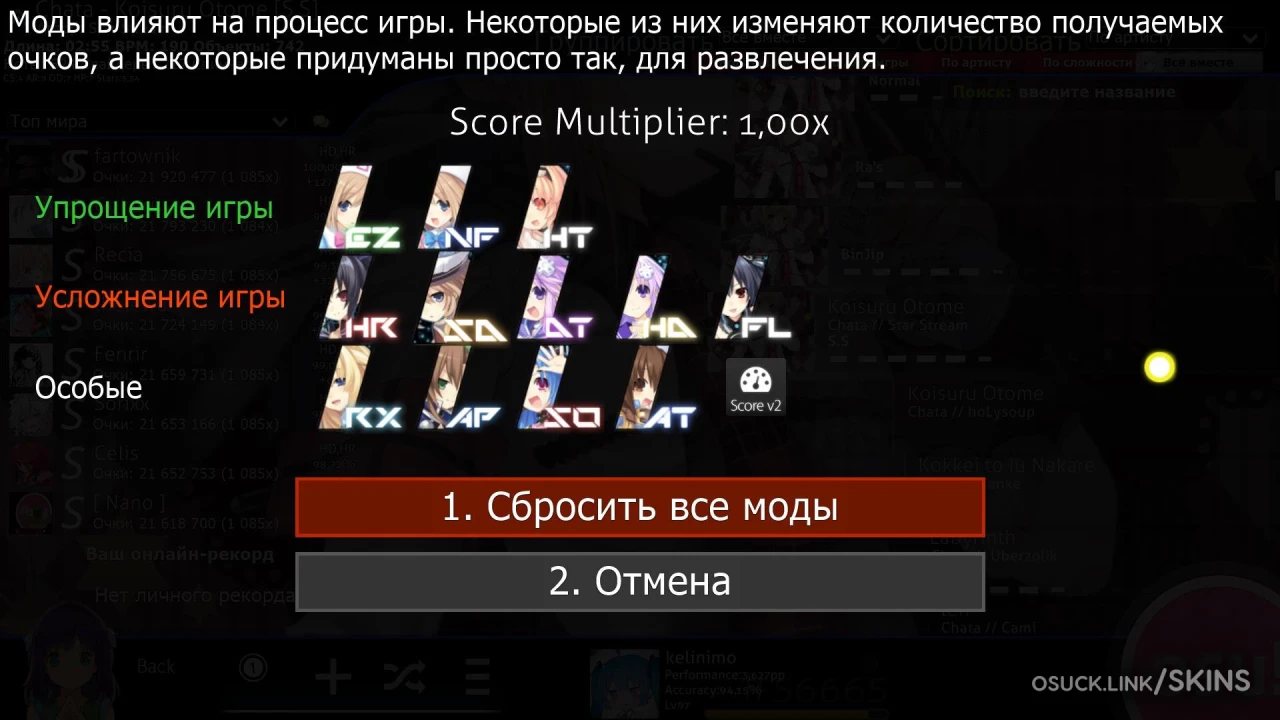 Cookiezi 23 — screenshot 2