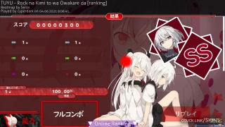 凪白みとスキン V osu skin,凪白みとスキン V osu skin,koichiku osu skin,