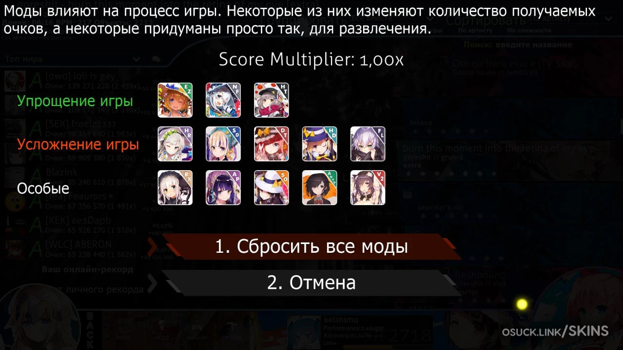 Cookiezi 33 — screenshot 2