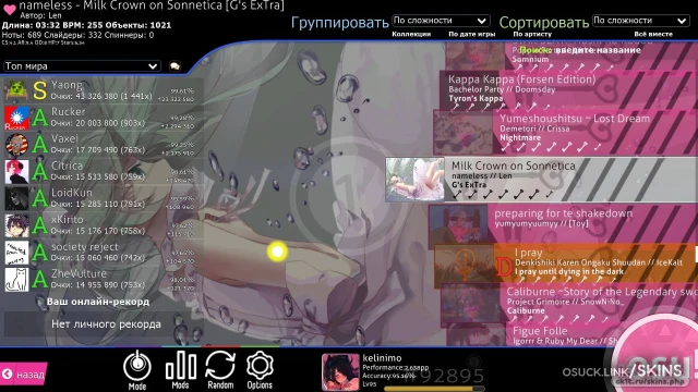 SameSkinButNoRingHitCirclesWeirdName v1.0 screenshot