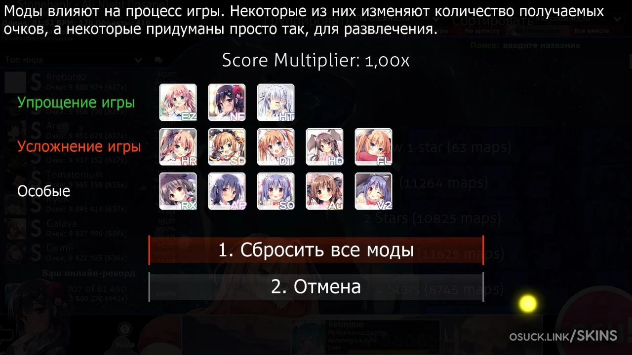 Cookiezi 22.x — screenshot 2