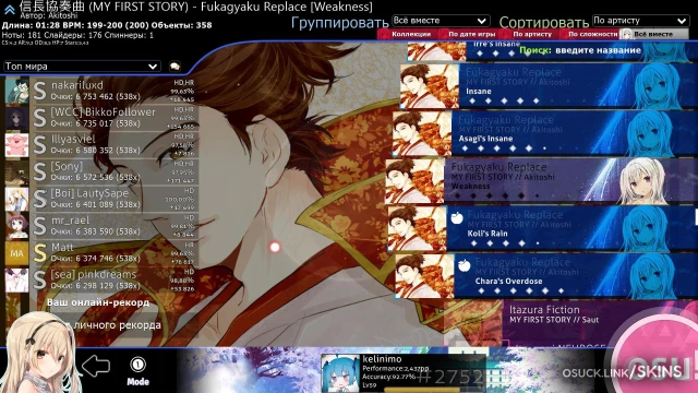 Cookiezi v21 screenshot