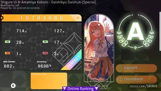 Gakuen Sumika osu skin,Gakuen Sumika osu skin,